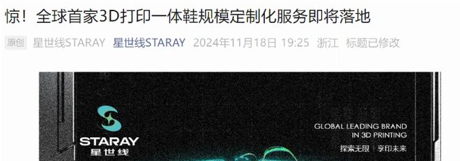 TARAY AI 或将改写鞋业未来九游会网站规模化定制鞋履终于来袭S(图3)