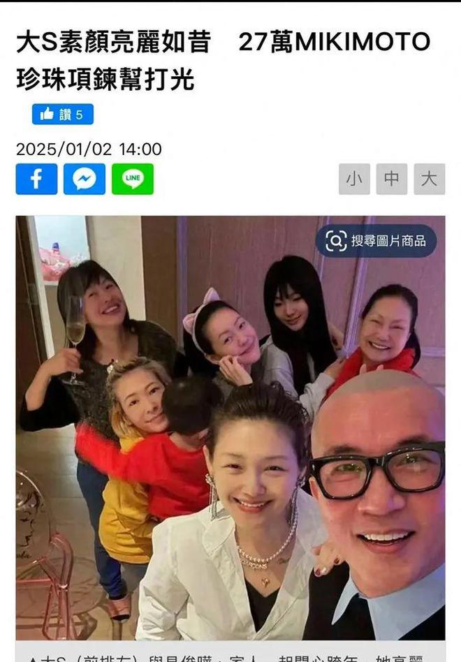 珠项链收藏千万名鞋她私下穿搭还很讲究J9真人游戏第一品牌大S戴27万珍