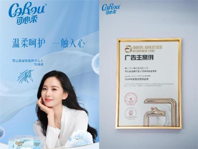 软”之力引领保湿纸行业破浪前行九游会登录j9入口可心柔以“柔(图3)
