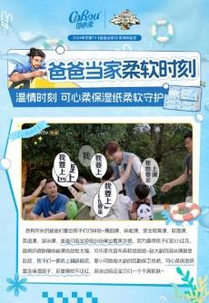 软”之力引领保湿纸行业破浪前行九游会登录j9入口可心柔以“柔