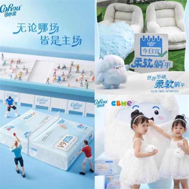 软”之力引领保湿纸行业破浪前行九游会登录j9入口可心柔以“柔(图5)