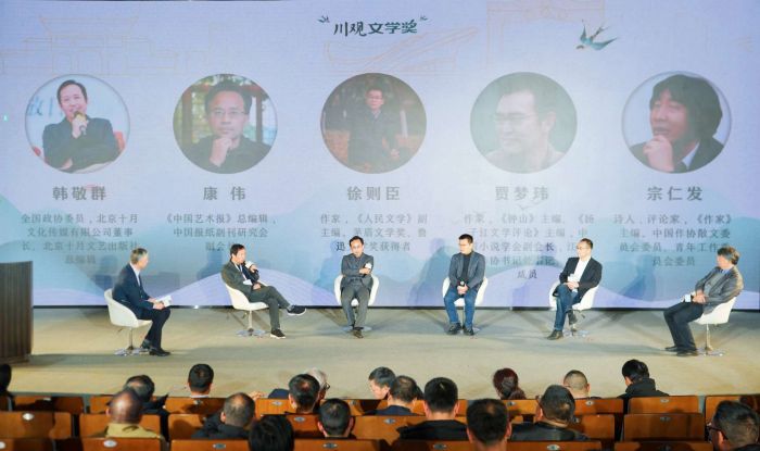 川观文学奖颁奖典礼在蓉举行J9数字平台2023年度(图2)