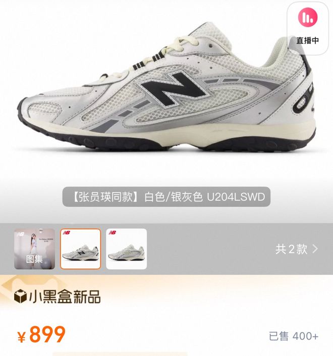 Balance亲自卖Miu Miu平替九游会登录j9入口1000元一双New(图3)