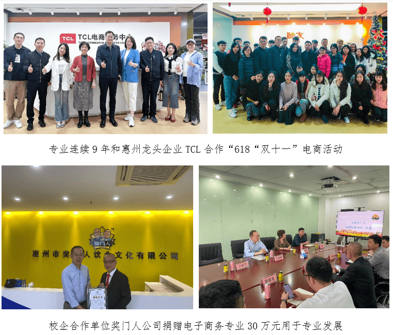 牌电子商务专业介绍简介j9九游会真人第一